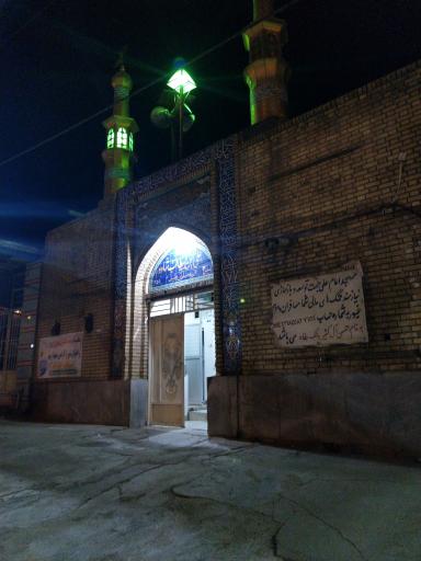 عکس مسجد امام علی (ع)