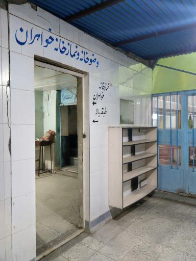 عکس مسجد امام علی (ع)