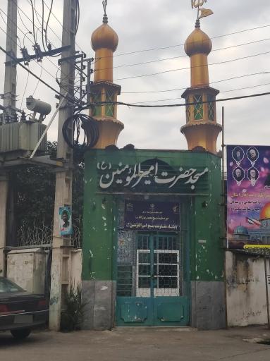 عکس مسجد امیرالمومنین