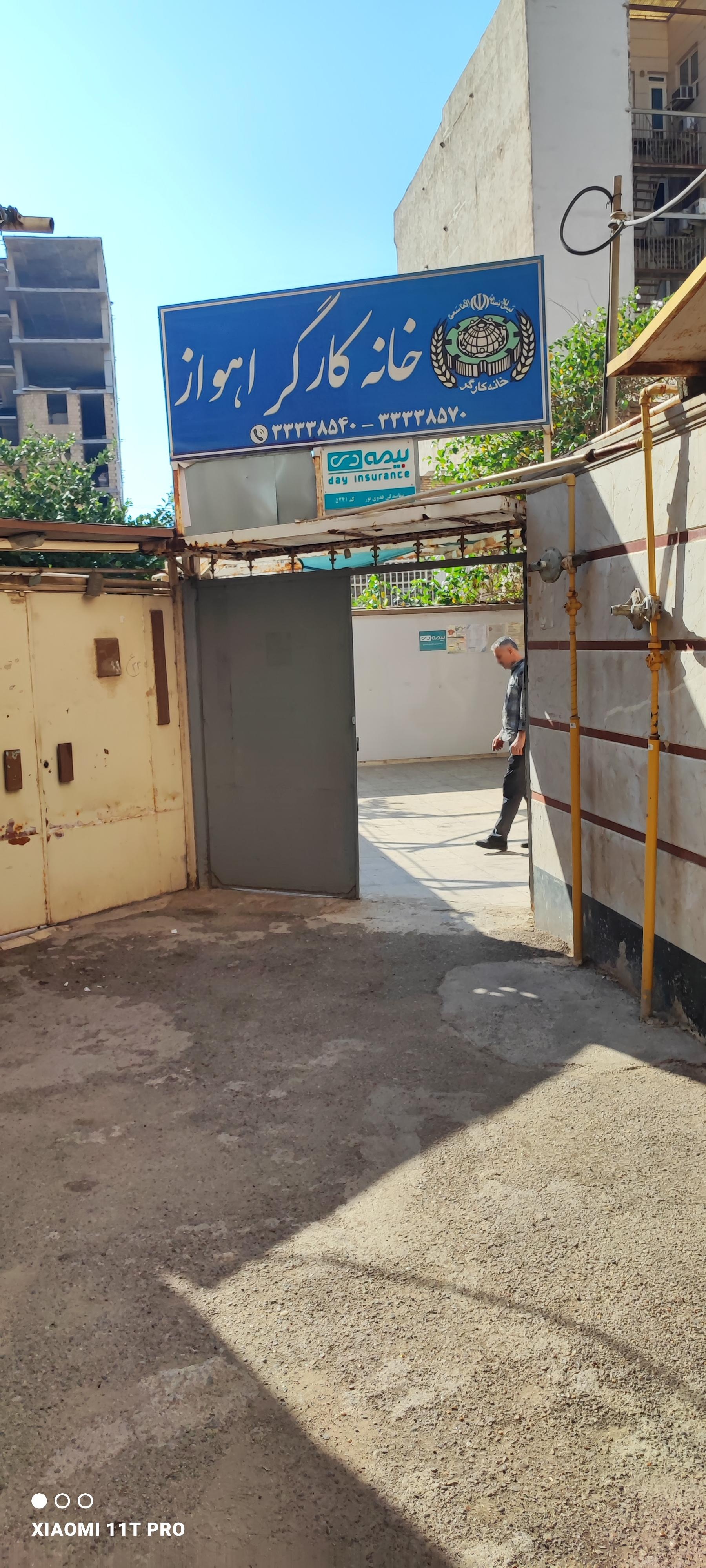 عکس تشکیلات خانه کارگر اهواز