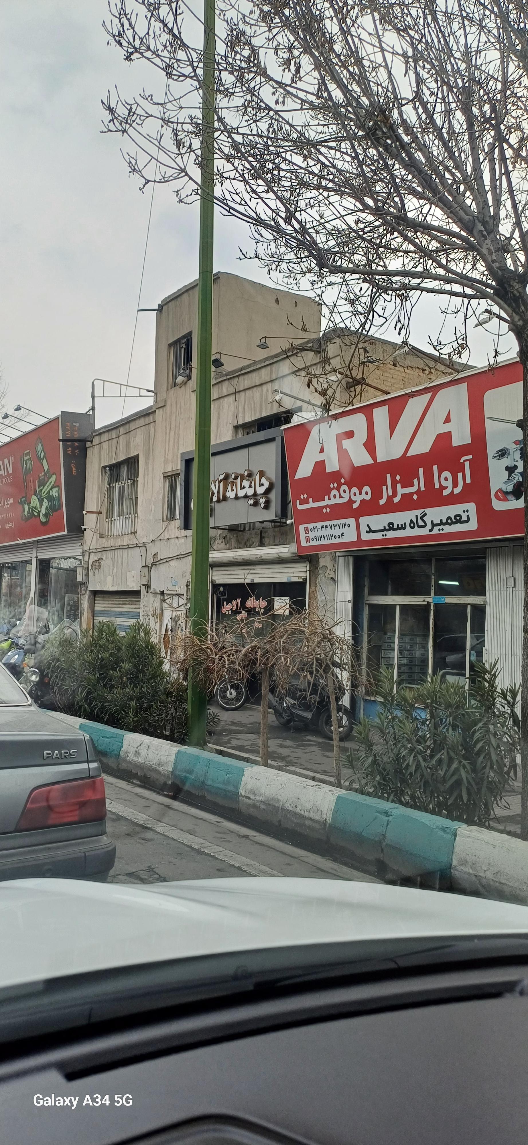 عکس چایخانه الاچیق