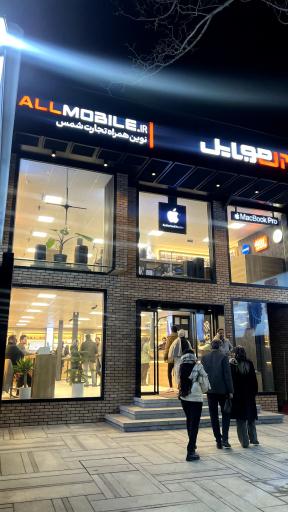 عکس موبایل مارکت پیام ( آل موبایل)