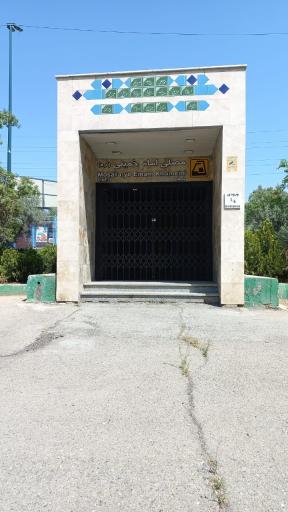 عکس ورودی مترو ایستگاه مصلی