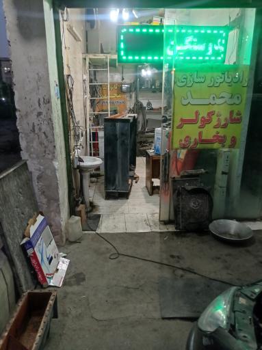 عکس رادیاتور سازی و شارژ گاز کولر محمد