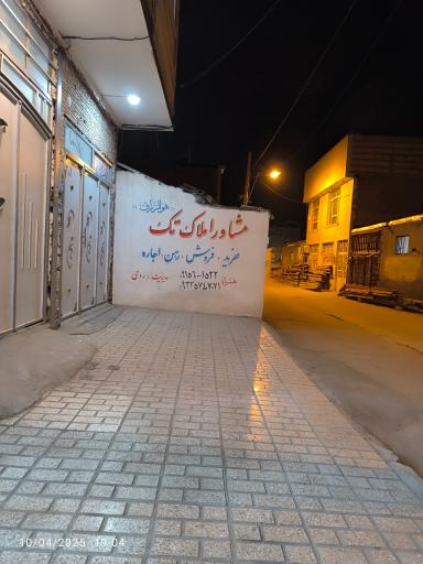 عکس مشاور املاک تک