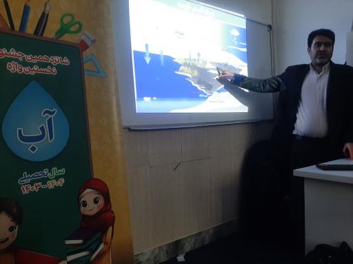 عکس مجتمع آموزشی و دبستان دوره اول و دوم اطهار