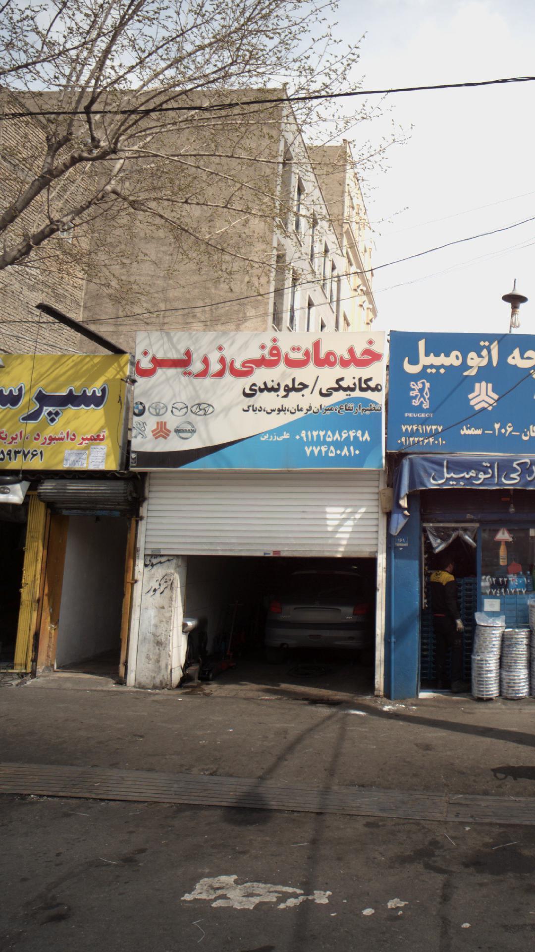 عکس مکانیکی و جلوبندی سازی علی زرین