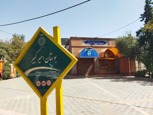 عکس کباب سرای فانوس آبی