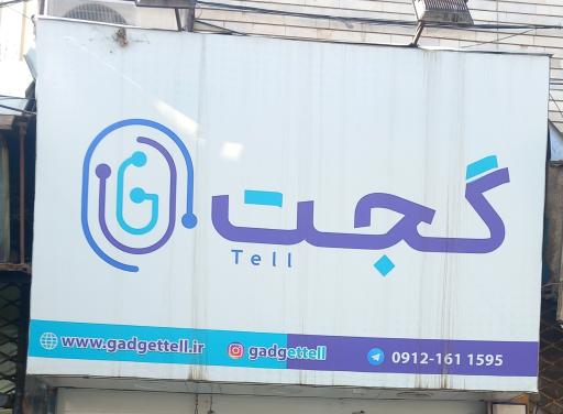 عکس موبایل گجت