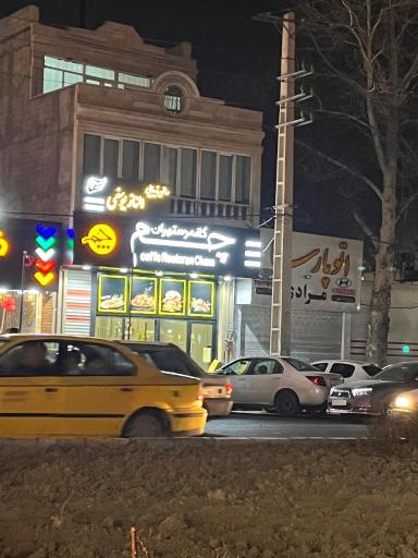 سالن زیبایی الناز یوسفی