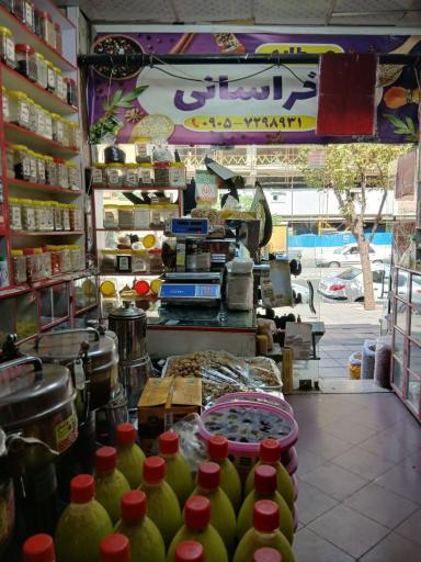 عطاری خراسان