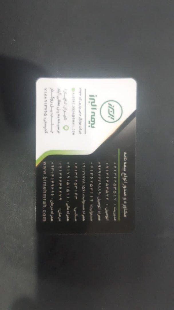 عکس شرکت توانگر حامی پارس بیمه البرز