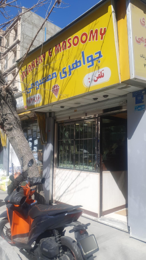 عکس جواهری معصومی