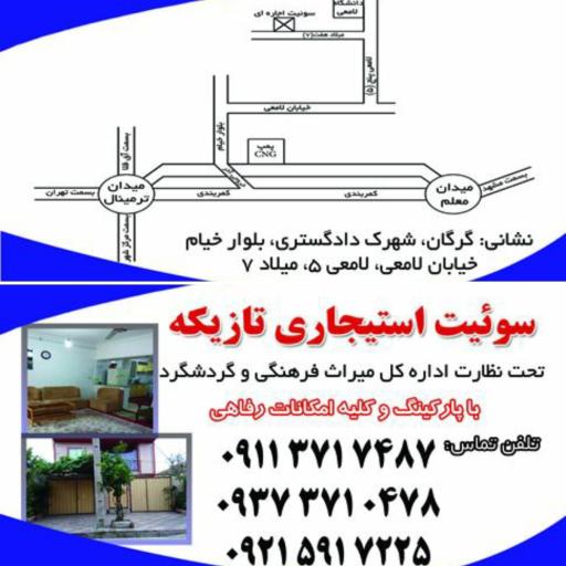 عکس سوئیت تازیکه
