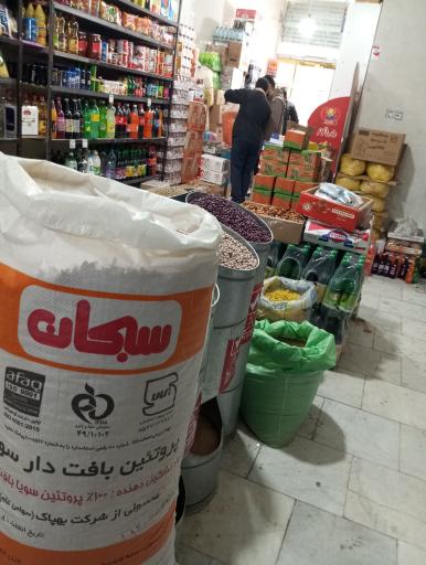 عکس فروشگاه شاهرخی