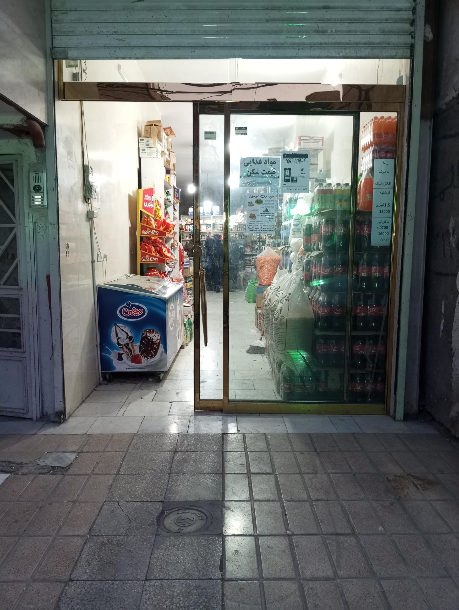 عکس فروشگاه شاهرخی