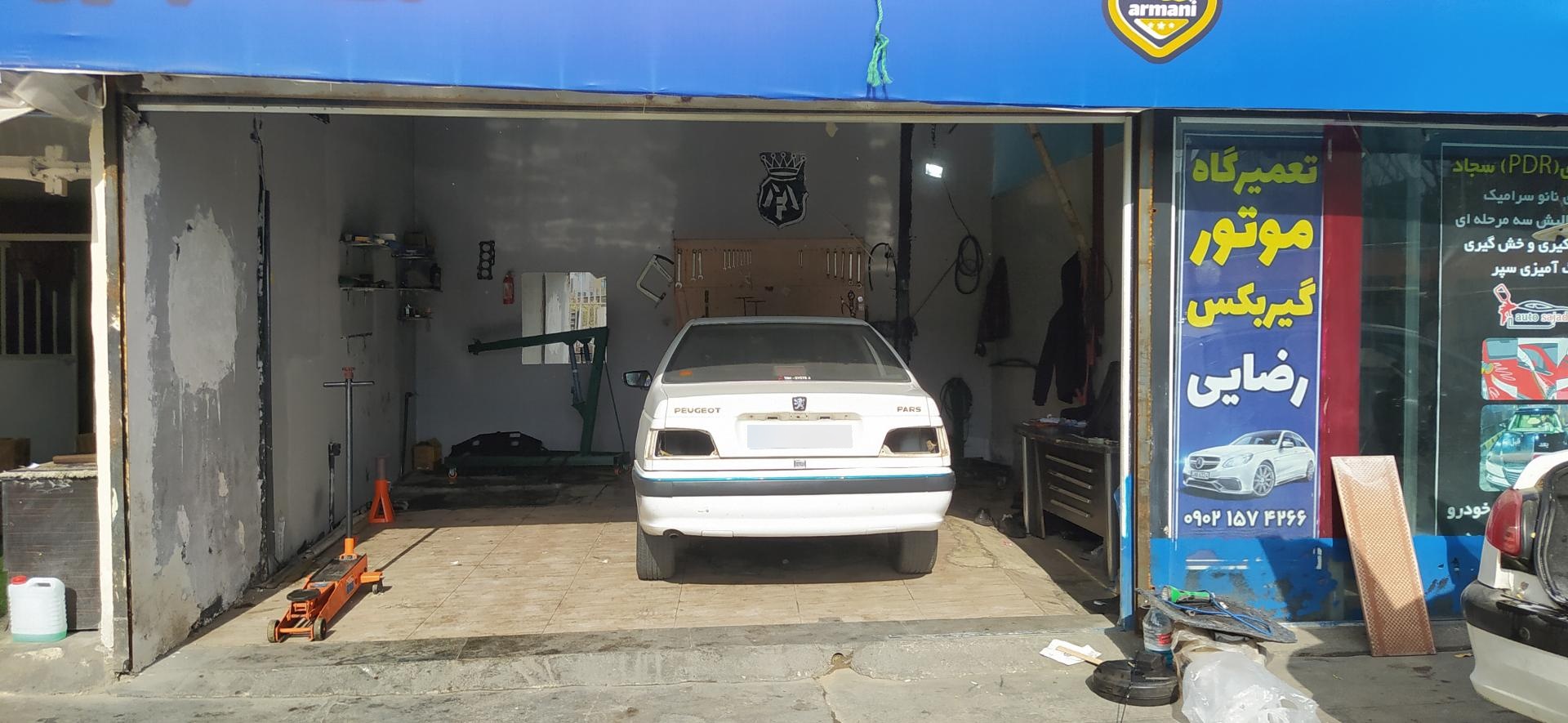 عکس تعمیرگاه خودرو رضایی