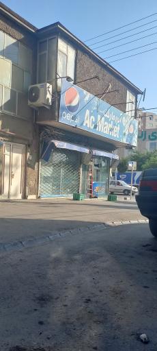 عکس آس مارکت 