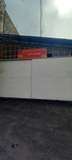 ایستگاه شماره ۲ آتش نشانی