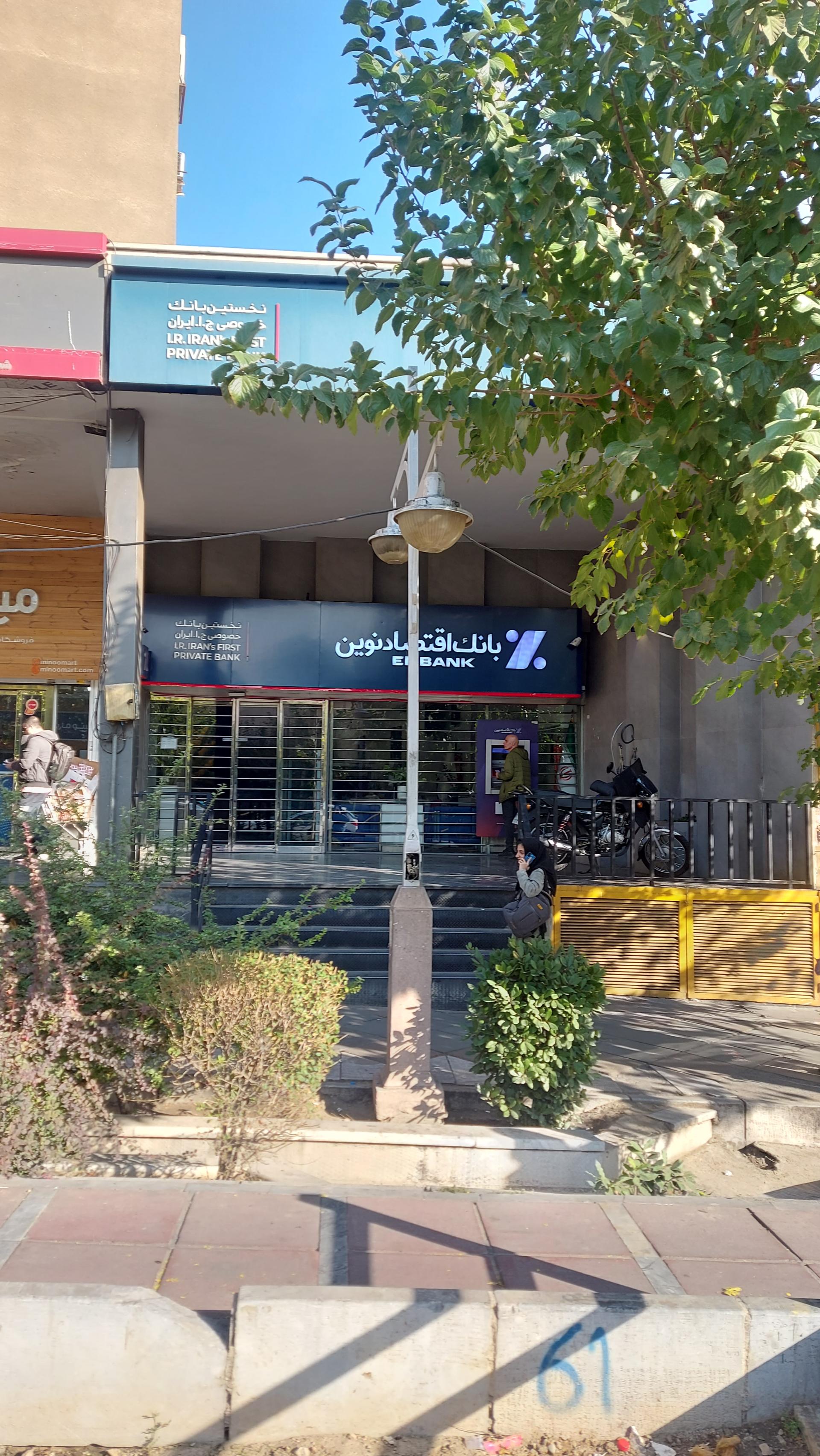 عکس بانک اقتصاد نوین  شعبه ولیعصر