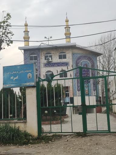 عکس مسجد اهل بیت