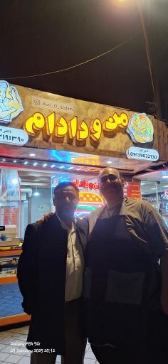 عکس فست فود من و دادام