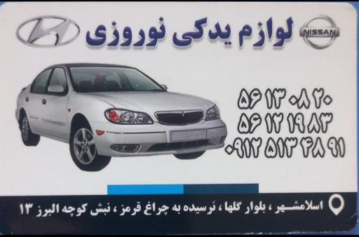 لوازم یدکی هیوندا و ماکسیما