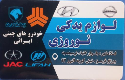 عکس لوازم یدکی هیوندا و ماکسیما