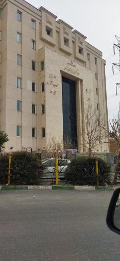 عکس مجتمع قضایی قدس