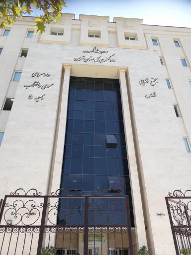 مجتمع قضایی قدس