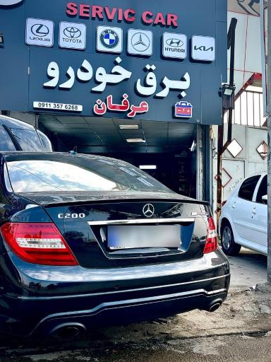 عکس برق خودرو عرفان