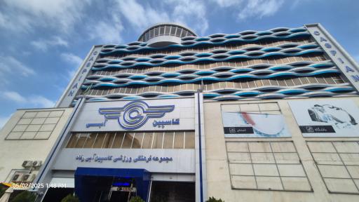 عکس مجموعه آبی کاسپین