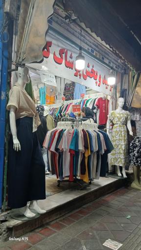 عکس پخش و تولید پوشاک کلانتر