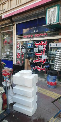 عکس تاسیسات پمپ آب احمدی