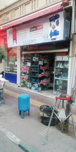 عکس تاسیسات پمپ آب احمدی