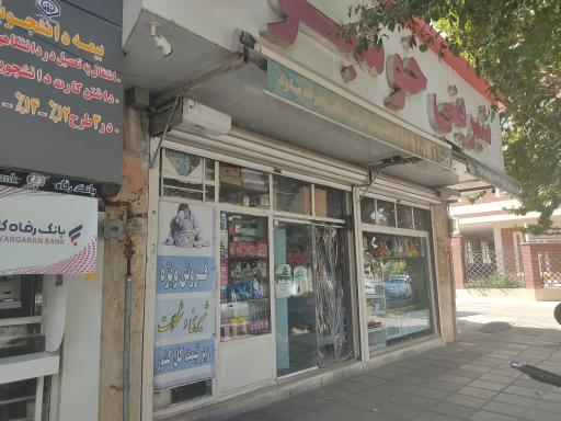 عکس قنادی خوشبو