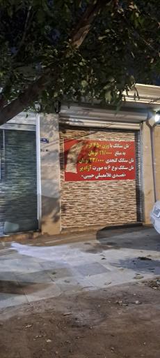 عکس نان سنگک