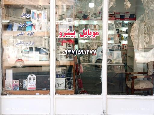 عکس موبایل پیشرو 