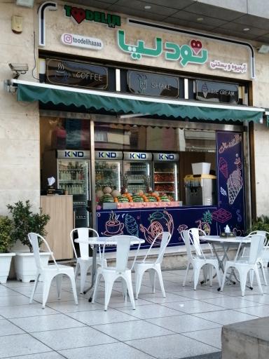 عکس آبمیوه و بستنی تودلیا