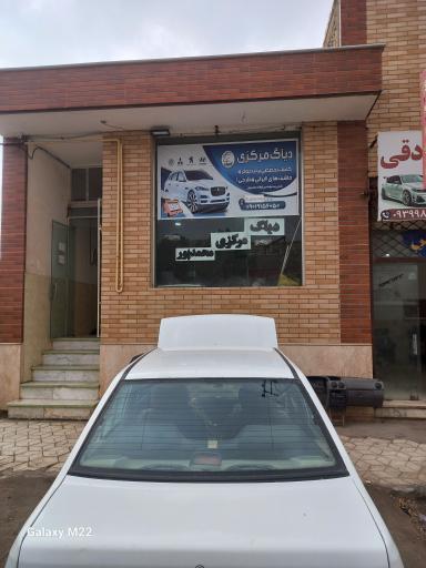 دیاگ مرکزی محمد پور 
