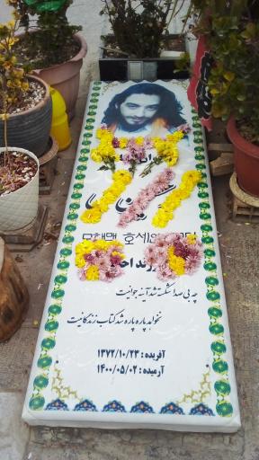 عکس مزار محمد حسین قمی