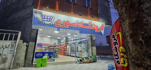 عکس فروشگاه نوری