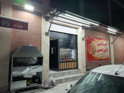عکس کبابی دایی حسین