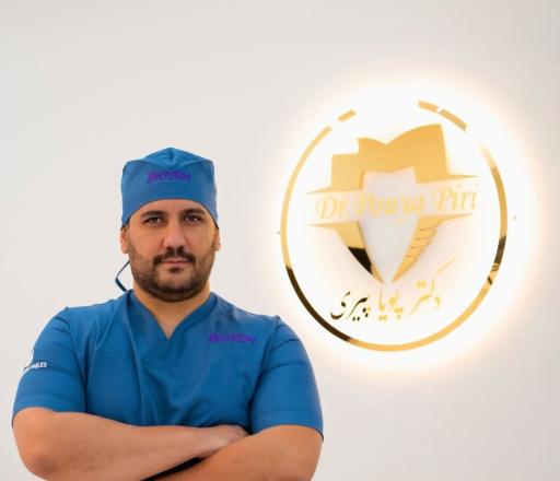 مطب دندانپزشکی دکتر پویا پیری