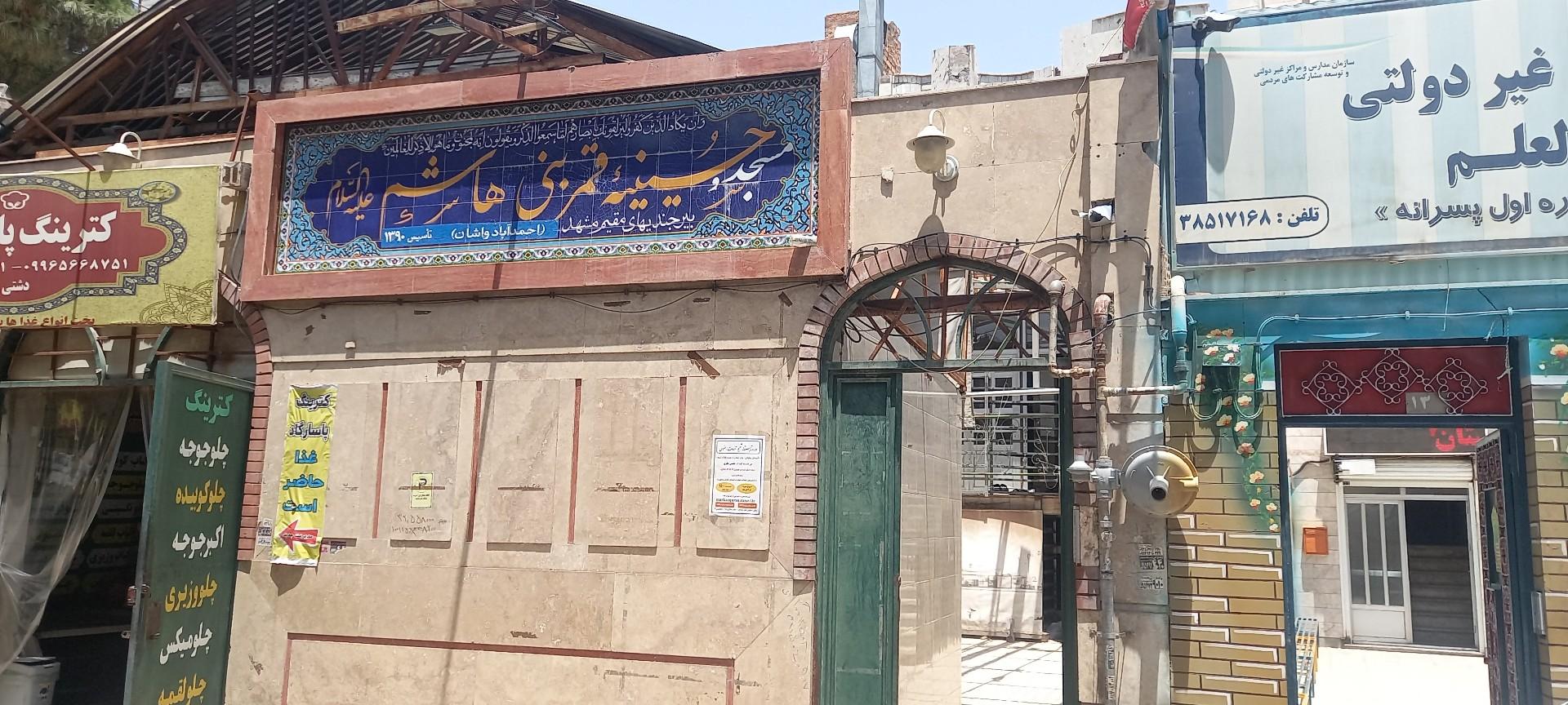 عکس مسجدوحسینیه  قمربنی هاشم 