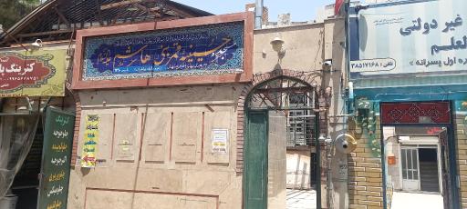 عکس مسجدوحسینیه  قمربنی هاشم 