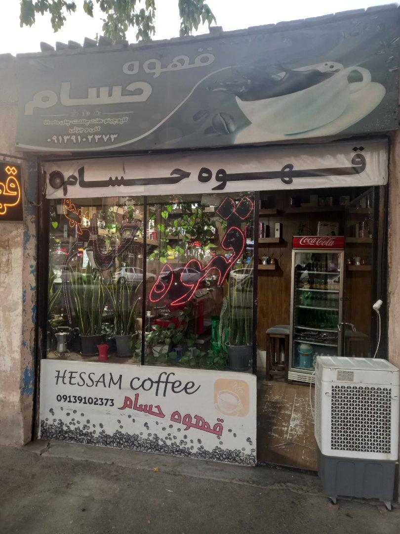عکس قهوه حسام