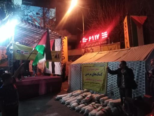 عکس میدان فلسطین