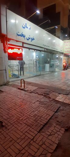 عکس نانوایی تنوری خوش پخت