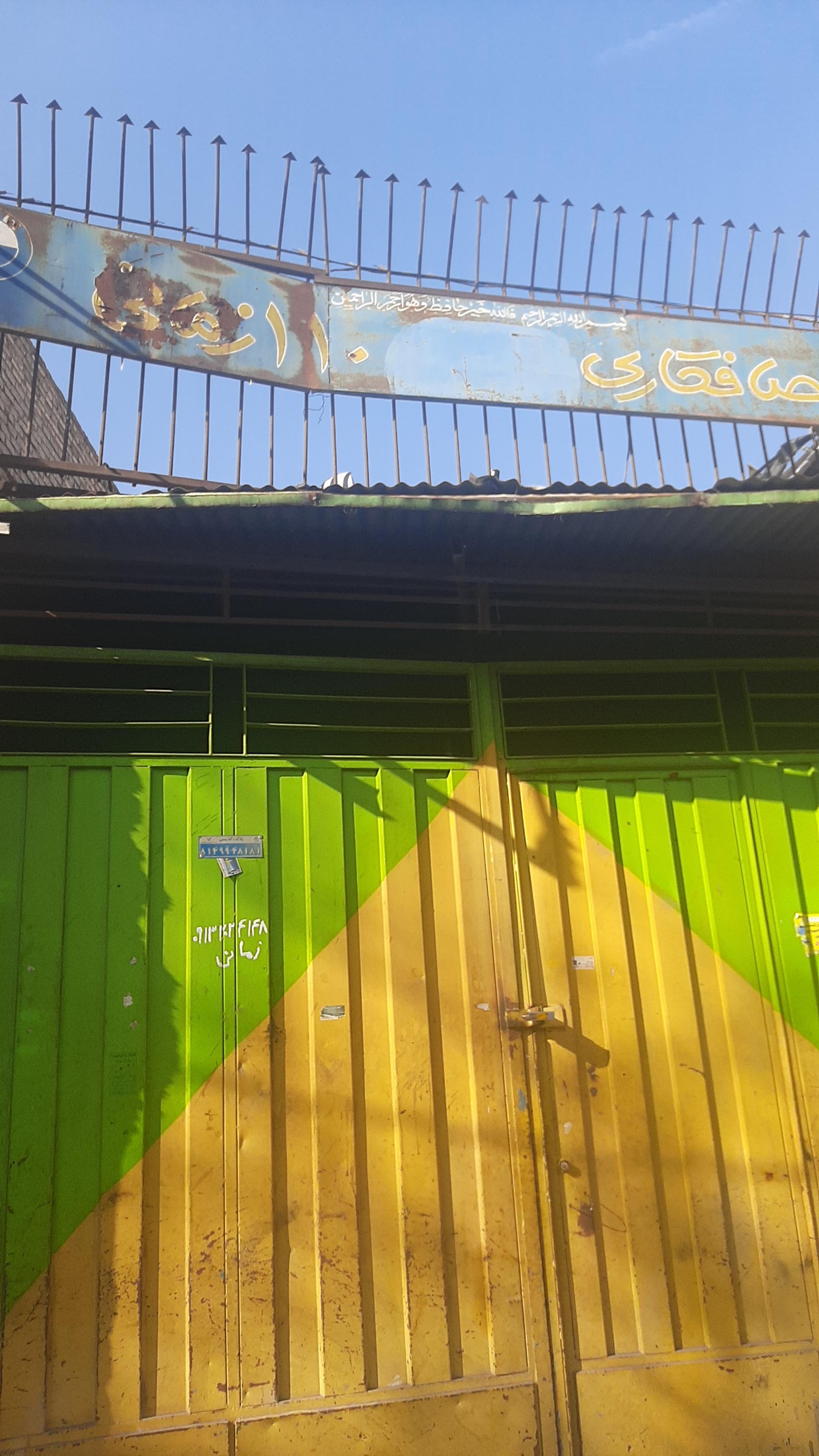 عکس صافکاری ۱۱۰